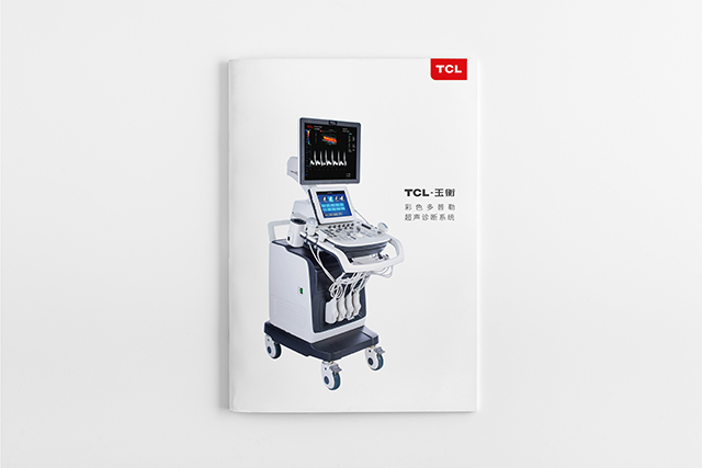 tcl医疗集团-玉衡产品册设计